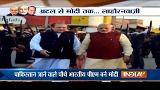 PM Modi in Pakistan: Watch Diplomacy of Modi and Atal Bihari Vajpayee