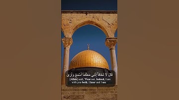 القارئ صلاح الدين ابراهيم[سورة طه_الآية 46] WITH ENGLISH SUBTITLES
