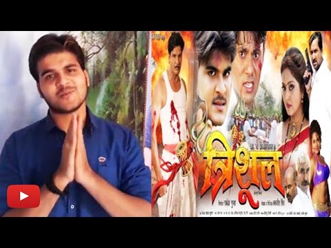 भोजपुरी-फिल्म-'त्रिशूल'-देखने-से-पहले-कल्लू-का-ये-विडियो-ज़रूर-देखिये-|-trishul-bhojpuri-2017