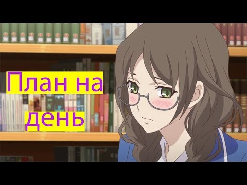 Как создать план на день? Важность плана на день. Методы тайм менеджмента.
