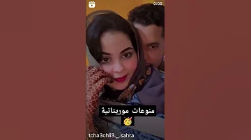 منوعات موريتانية عرسان عرس موريتانيا 