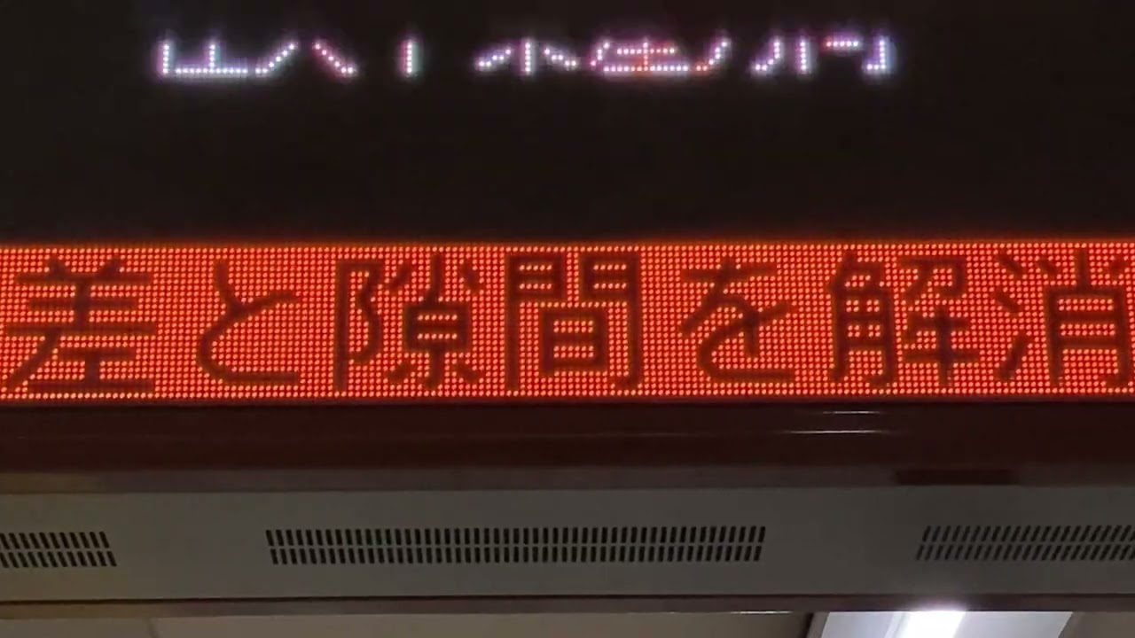 NEC FontAvenue BMFゴシック体24x24 スクロールフォント確認用】Osaka