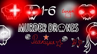 картинка: Реакция роботов на Murder 💀 drones Дронов 💀 убийц Gacha Club 1-6 части ❗⚠️⬇️⚠️❗ см. опс.