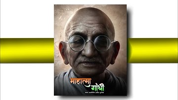Mahatma Gandhi status video | Gandhi jayanti status | best gandhi jayanti whatsapp status