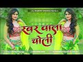 Dj shubham banaras shubham banaras jhan jhan bass hard bass toing mix  rabar wala choli kin ke