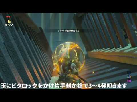 祠シリーズ ミャマ ガナの祠 内部攻略 ハテノ村 ゼルダの伝説 ブレスオブザワイルド Youtube