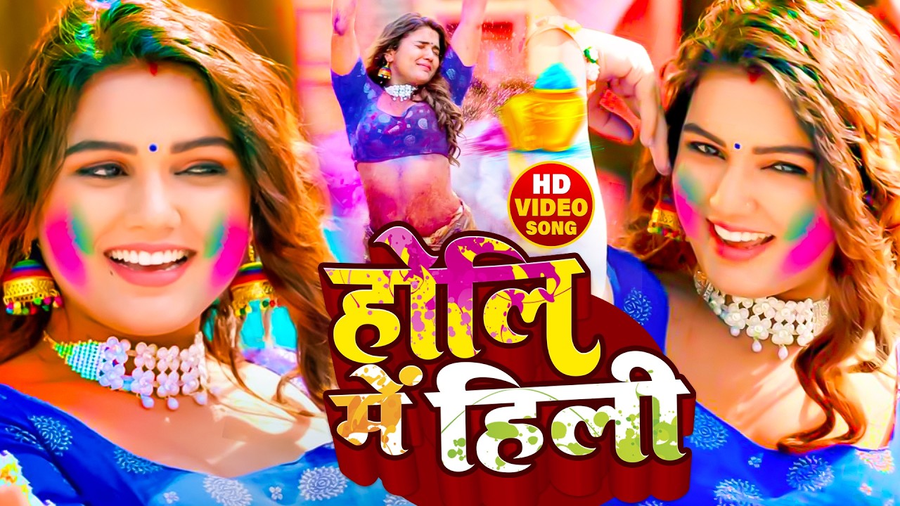 #Holi_Song पति और पत्नी का रोमांटिक होली वीडियो | Holi Video 2026 | JUKEBOX | Bhojpuri Holi Song