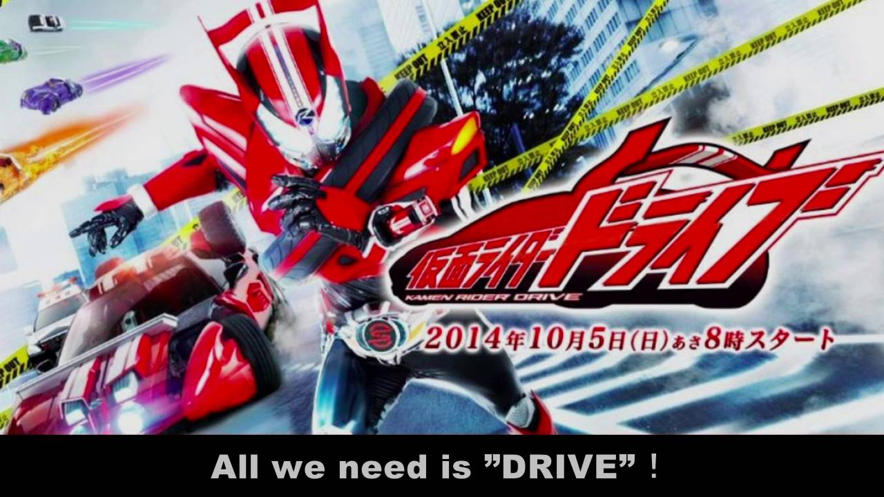 Cover 仮面ライダードライブ Op曲 Surprise Drive Fullサイズ 歌詞付き Kamen Rider Drive Opening Song Youtube