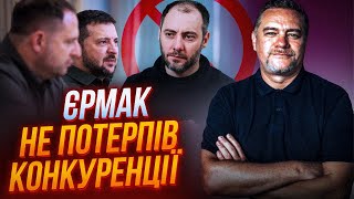 🔴В ОП ЗАНЕРВНИЧАЛИ! Кубракова убрали ИМЕННО ЗА ЭТО, факты вскрыли цепочку решений Ермака | НИКОЛОВ