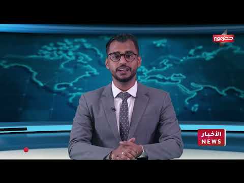 نشرة الأخبار (1\\1\\2024)