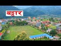 Battar Nuwakot Copyright Free Music Battar Nuwakot Copyright Free Music