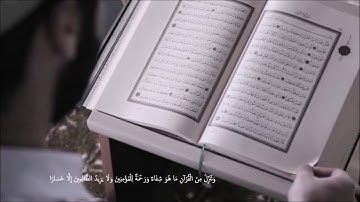 آيات من سورة الإسراء |للقارئ حازم المحمدي