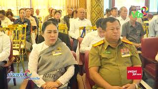 ອພສ ເມືອງສີໂຄດຕະບອງ ສໍາເລັດການຈັດກອງປະຊຸມໃຫຍ່ຜູ້ແທນພຣະສົງທົ່ວເມືອງ ສະໄໝທີ IX