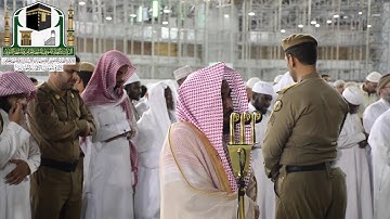 تلاوة فضيلة الشيخ د.عبدالله الجهني من صلاة العشاء 25 صفر 1440 هت - سورة التكوير والأعلى