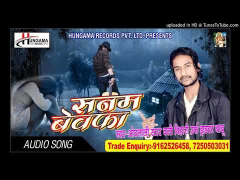 नेहवा बेवफा हो गइल। Nehawa Bewafa Ho Gail(Hungama Music)Singer Othlali Star Bali Bihari