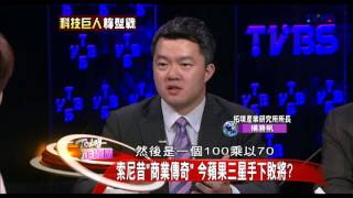 正經話_20140211_165-3(TVBS DMDD).avi