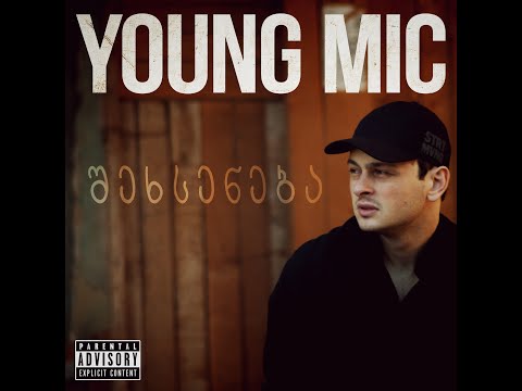 Young Mic - შეხსენება (მთლიანი ალბომი)
