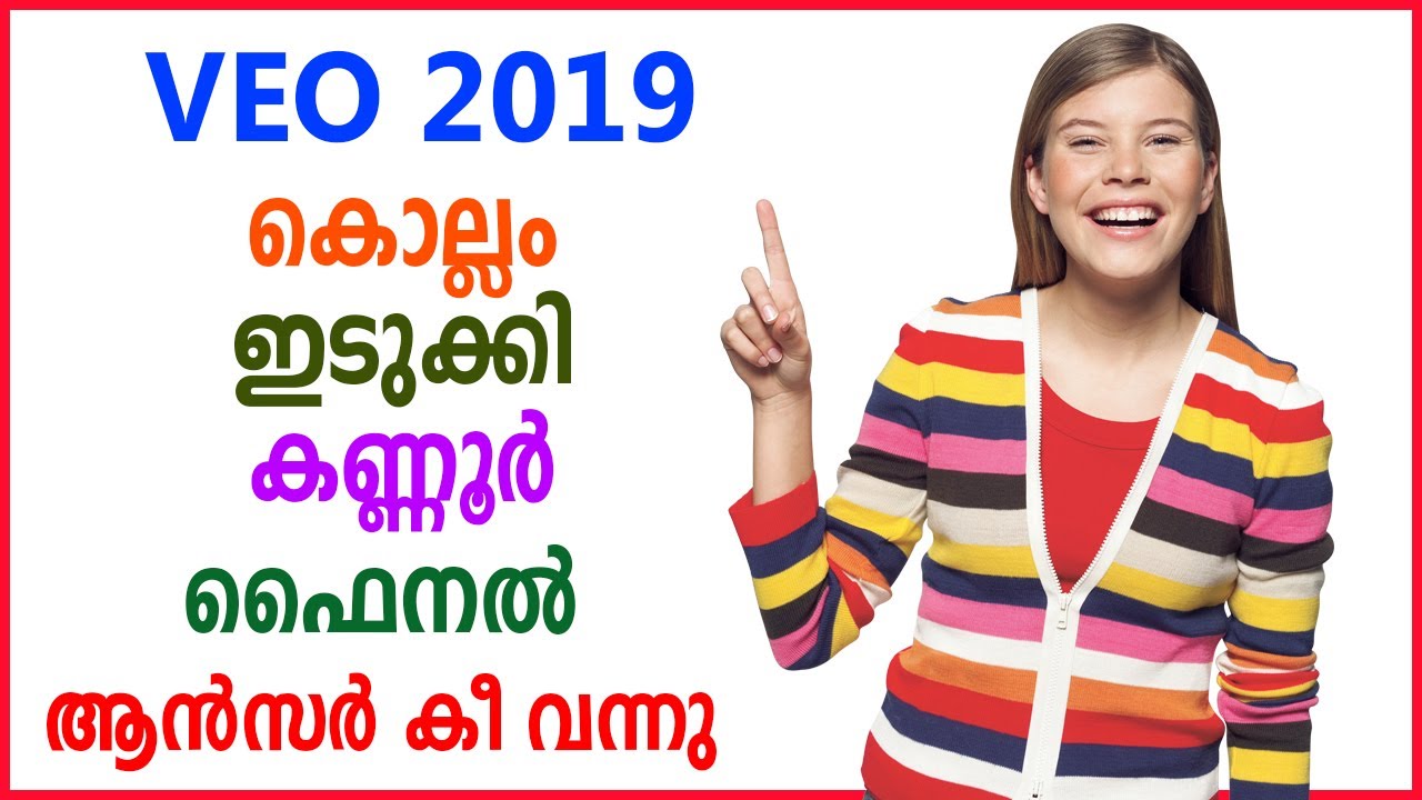 052/2019 | VEO - Kollam, Idukki, Kannur - Final Answer Key | 2019 Full Question Paper | Easy PSC |