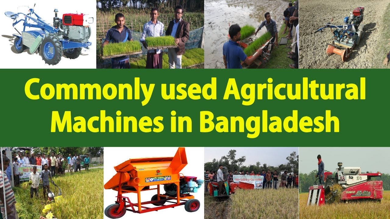Commonly used Agricultural Machines in Bangladeshবাংলাদেশে ব্যবহৃত সকল