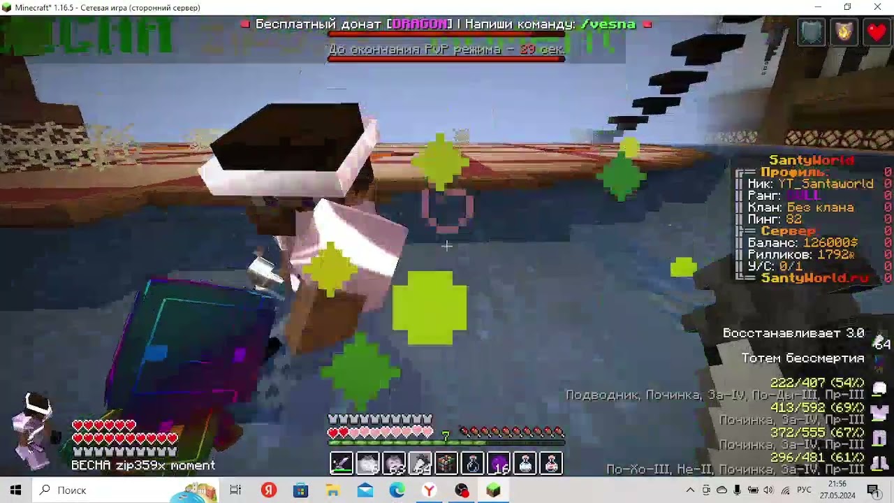 santaworld pvp 1x1 *sorr fps -*