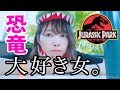 恐竜が好きすぎる女、ジュラシックパークへ行く。【USJ】