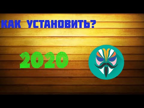 😱Как установить Magisk?!🔥