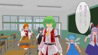 【Touhou MMD】Legend of Flower Master: Episode 2 (English subs)