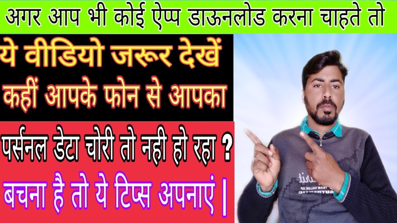 ( HINDI ) How to downlode best apps | Explain in hindi | being tech4u |🔥🔥🔥