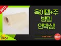 육아템+주방템 언박싱! 필립스/네오플램/바겐슈타이거/제이테이블 외
