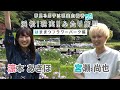 ã€å¤¢è¦‹ã‚‹ç”·å­ã¯ç¾å®Ÿä¸»ç¾©è€…ã€‘æµœæ¾!ç¾å®Ÿ!!ãµãŸã‚Šæ—…!!! #02