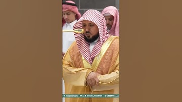 تلاوة فضيلة الشيخ د. ⁧‫#ماهر_المعيقلي‬⁩  من صلاة المغرب 7 ربيع الأول 1447هـ.