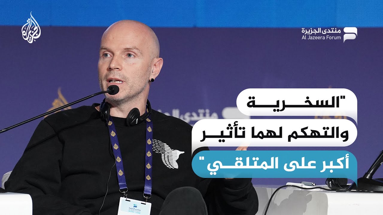 تادغ هيكي: السخرية والتهكم لهما تأثير أكبر على المتلقي