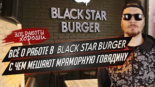 :     Black Star Burger