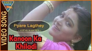 Kanoon Ka Khiladi Hindi Movie Pyare Lagthey Hey Thum Video Song Kushboo, Rajinikanth
