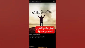 ترنيمة بغفر ياربي للي خللوني حزين 