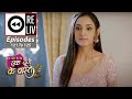 Weekly Reliv - Ek Duje Ke Vaaste 2 - 16th November To 20th November 2020 - Episodes 121 To 125