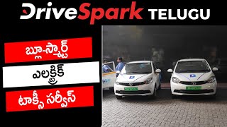 Blu-Smart EV Taxis Complete 1.6 Crore Emission Free Kilometres In Delhi-NCR | Telugu DriveSpark