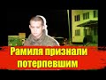 Рамиль шамсутдинов последние новости. Возбудили дело о неуставных отношения в части Шамсутдинова.