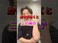 【肋骨ひらくと二の腕太くなる】締めてホッソリ二の腕を手に入れよう！　#姿勢改善 #二の腕痩せ