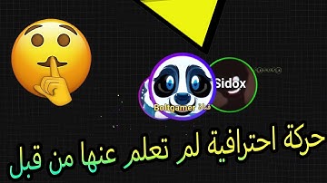 كيف تصير محترف في بلوب😎 (حركة سهلة) Blob.io