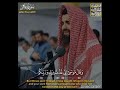 تلاوة هادئة وقال فرعون ذروني اقتل موسى