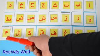 تعليم الحروف العربية للأطفال -نطق الحروف بدون موسيقى Learn Arabic alphabet