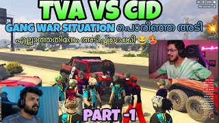 TVA VS CID GANGWAR SITUATION ആയപ്പോൾ, പൊരിഞ്ഞ അടി 💥🥵 part-1 #dreamergaming #eaglegaming #tva #gta