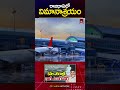 ✈️Amaravathi Mega Airport on 5,000 Thousand Acres | 5,000 వేల ఎకరాల్లో ఎయిర్ పోర్ట్ | CM Chandrababu