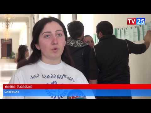 დედაენის დღისადმი მიძღვნილი კვირეული უნივერსიტეტში