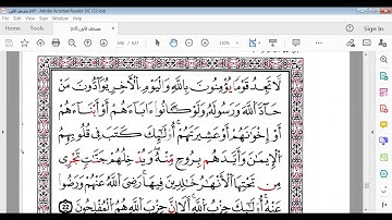 سورة المجادلة صفحة545 برواية قالون