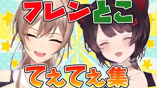 【フレンとこ】てぇてぇ＆かわいいまとめ @nijikiri0615  【にじさんじ切り抜き／戌亥とこ／フレン・E・ルスタリオ】