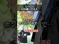 しつこく付き纏ってる人 #shorts #感動する話 #おもしろ動画 #小春六花 #bgmで感動