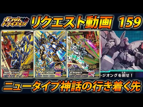 ガンダムトライエイジ　VS1-031　バンシィ　おまけつき ガンダムトライエイジ VS1-031 バンシィ おまけつき