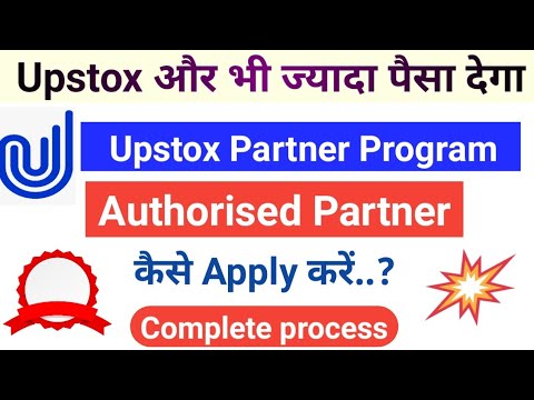 Upstox Partner Program | How to Apply for Upstox Partner | Upstox partner kaise bane